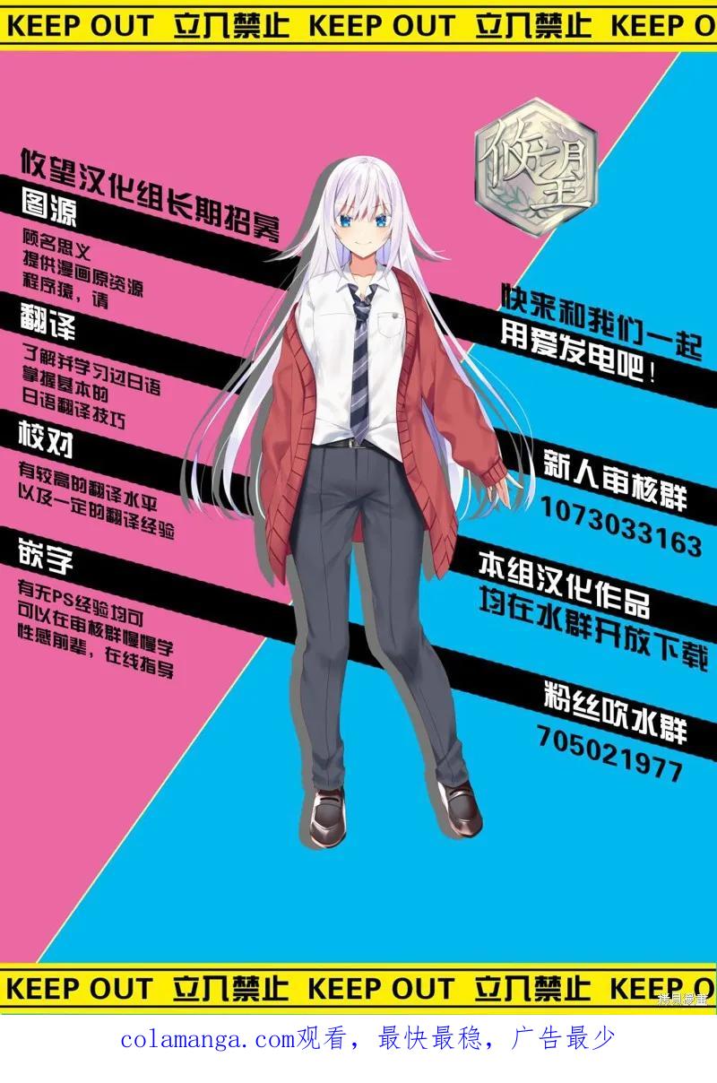 女神的露天咖啡厅 - 第06话 - 第20张图