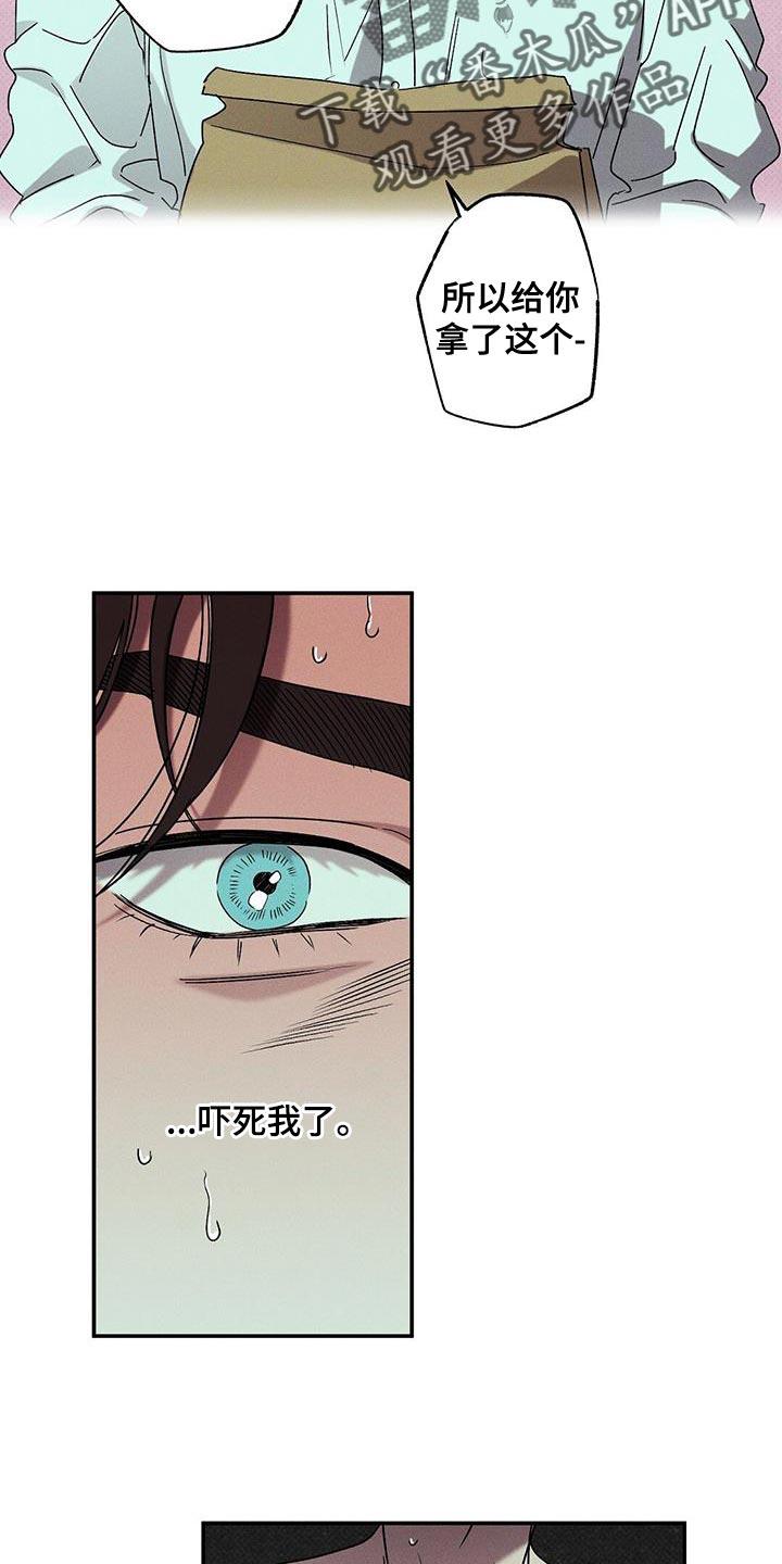 《狂沙肆虐》第68章：突然上门 第14页