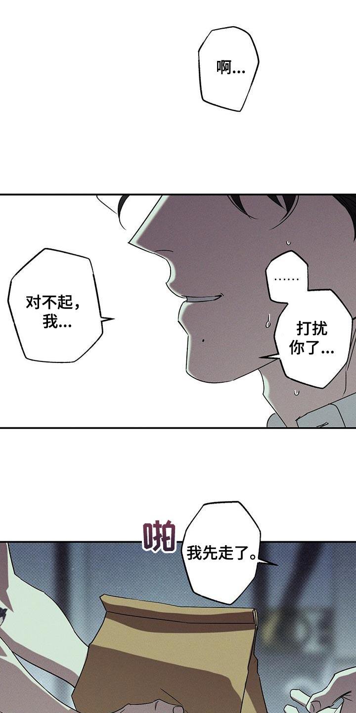 《狂沙肆虐》第68章：突然上门 第18页