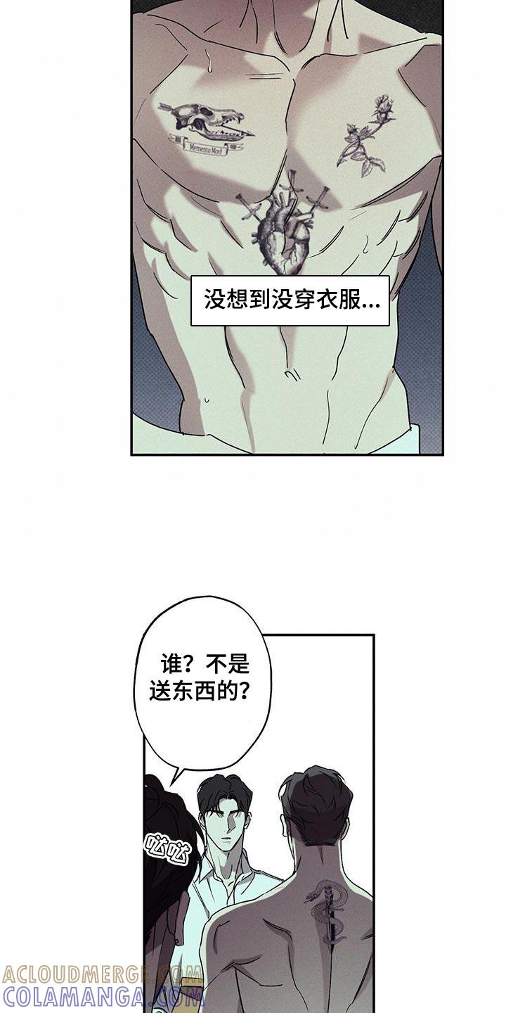 《狂沙肆虐》第68章：突然上门 第15页