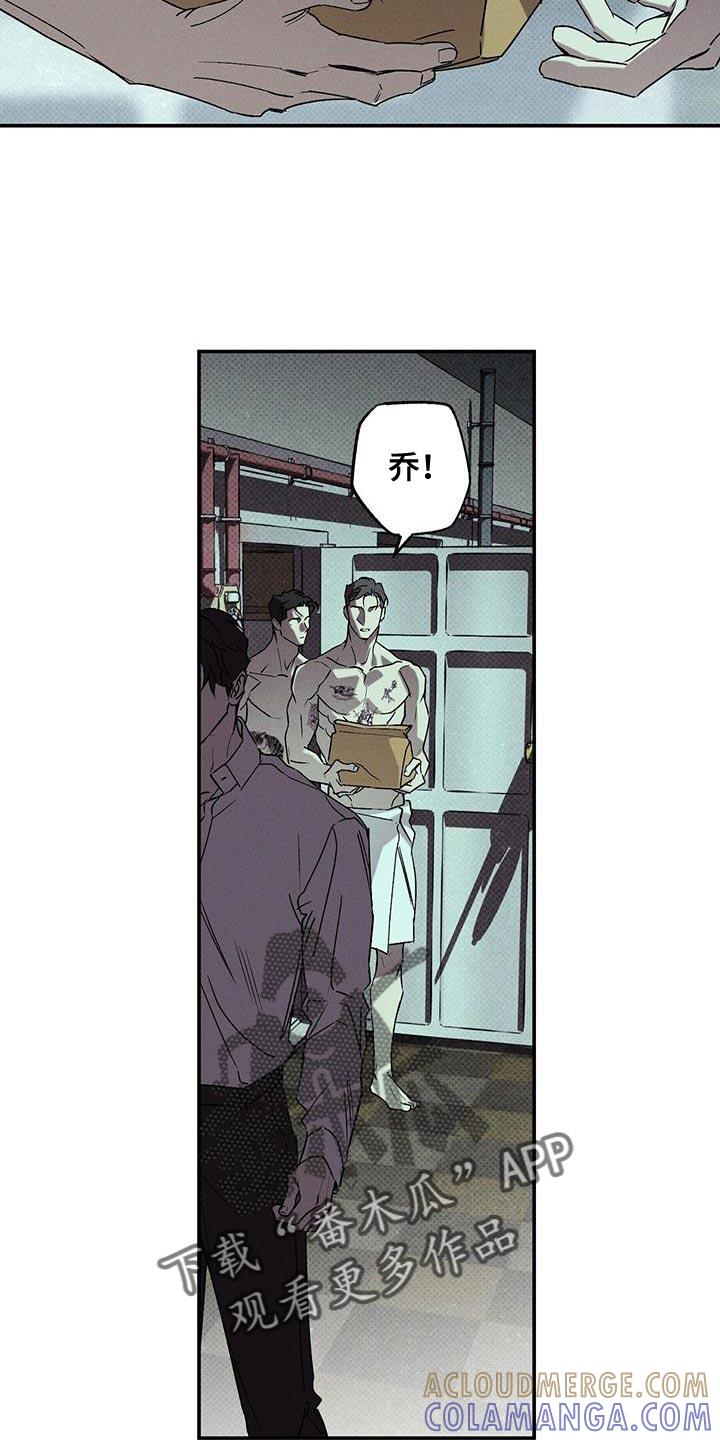 《狂沙肆虐》第68章：突然上门 第19页