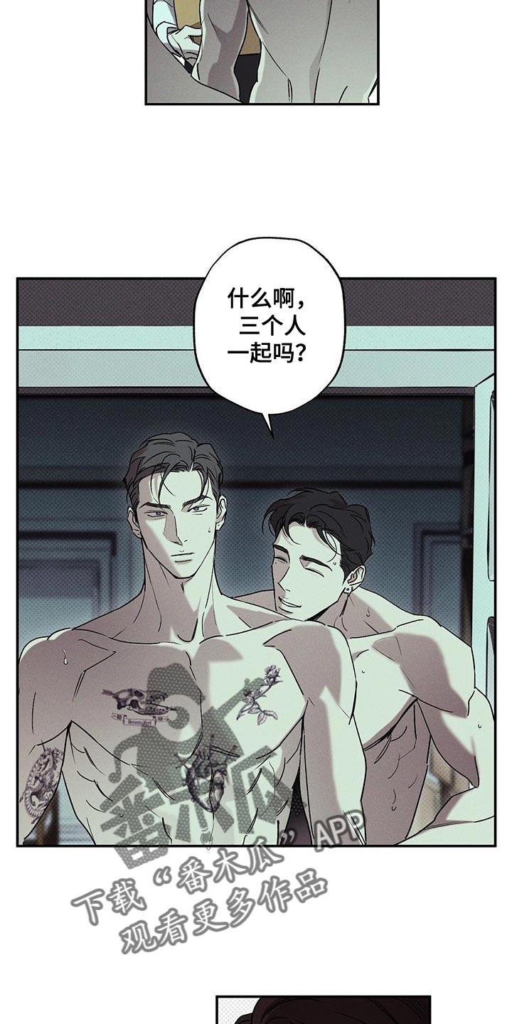 《狂沙肆虐》第68章：突然上门 第16页