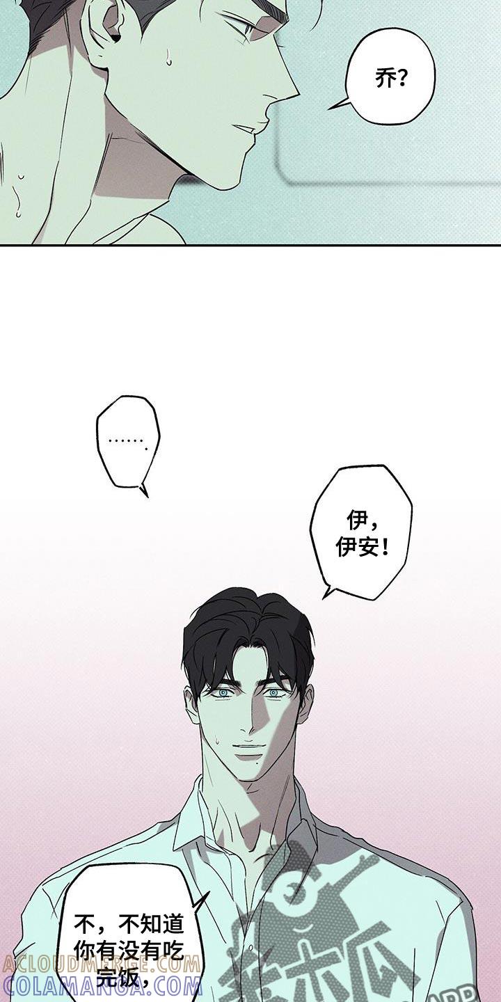 《狂沙肆虐》第68章：突然上门 第13页