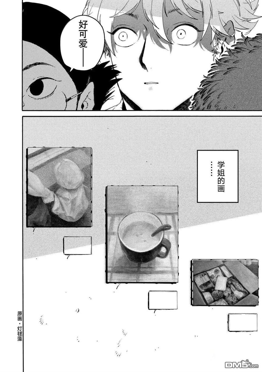 《Blue Period》第77话 第20页