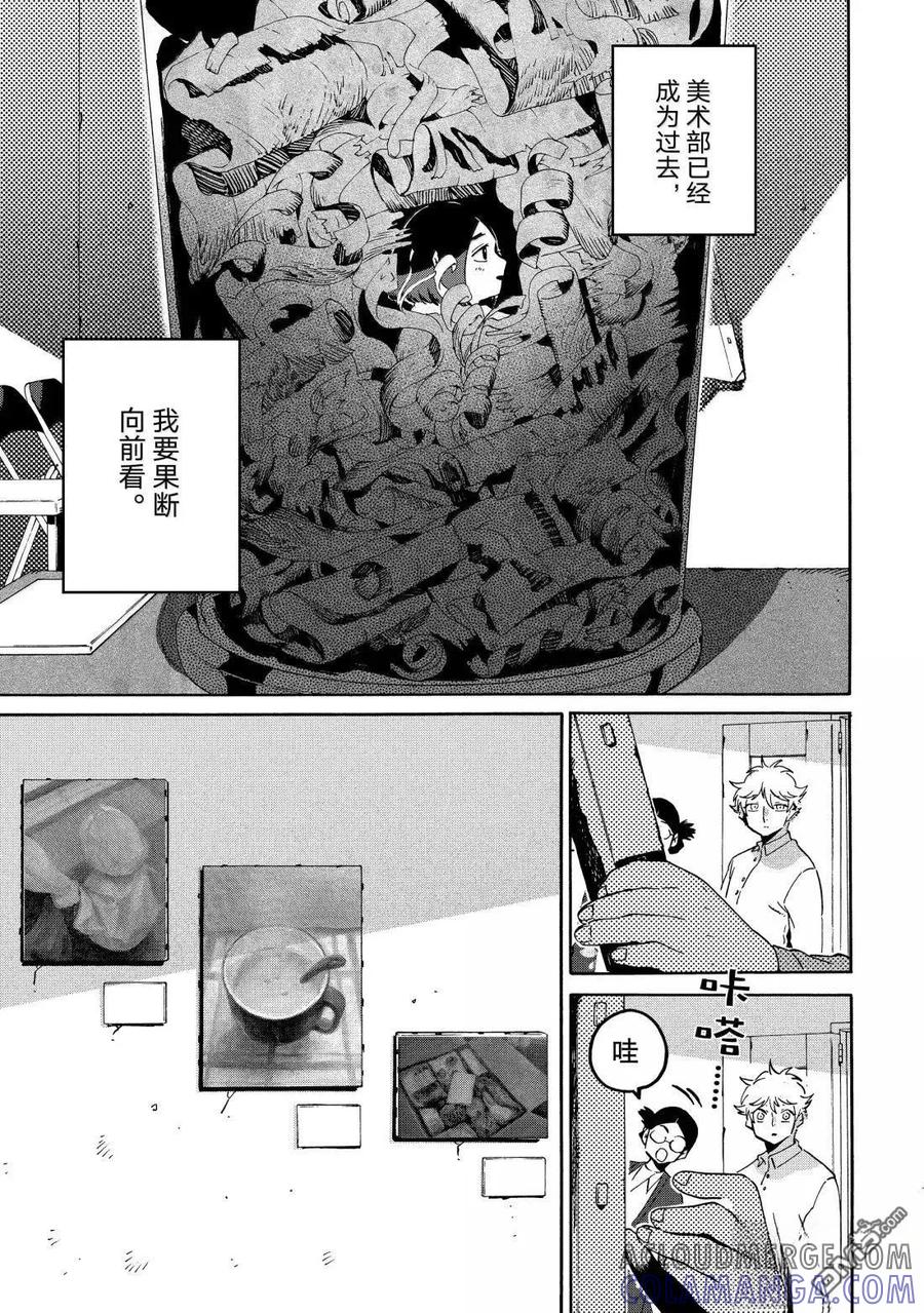 《Blue Period》第77话 第19页
