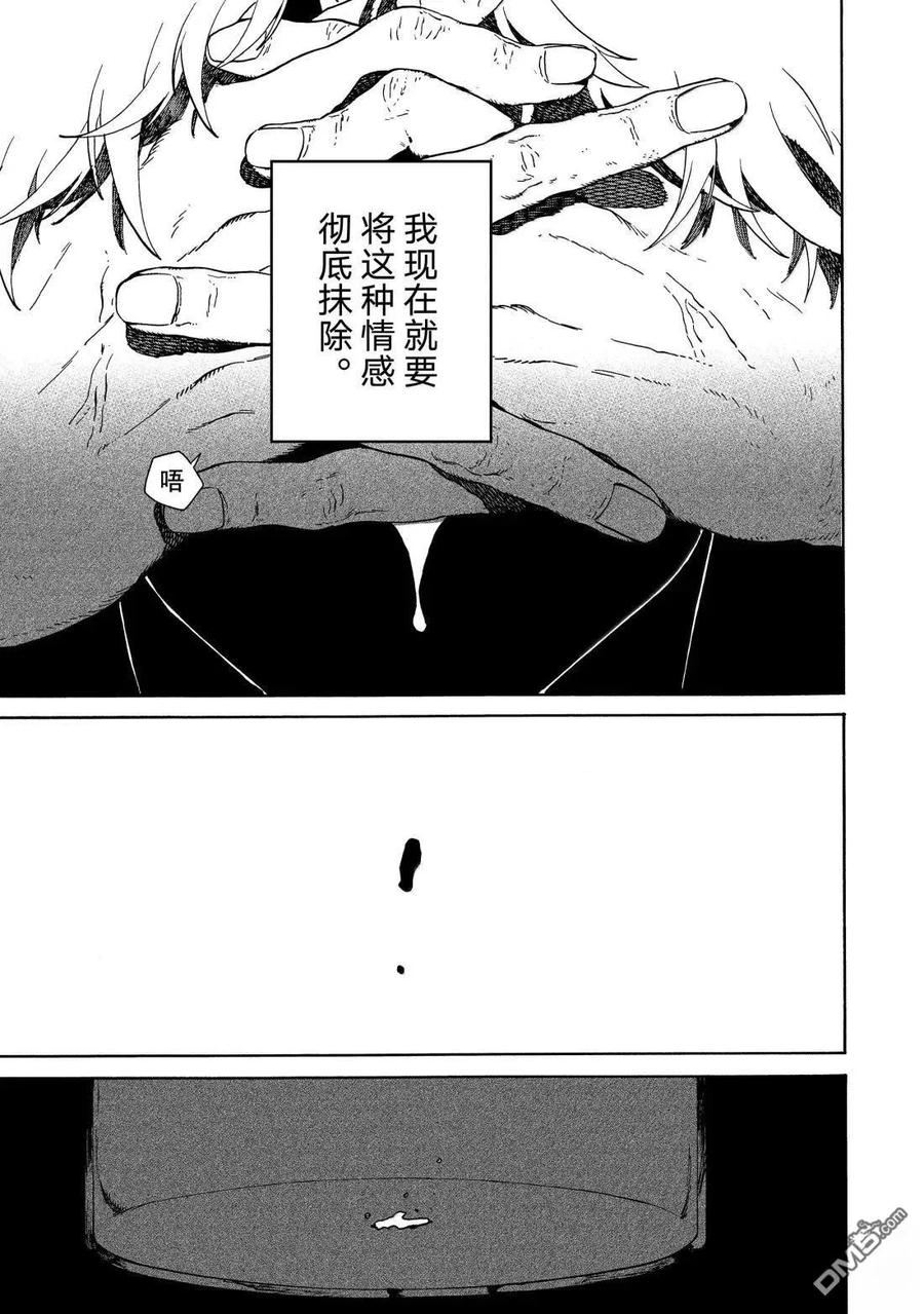 《Blue Period》第77话 第11页