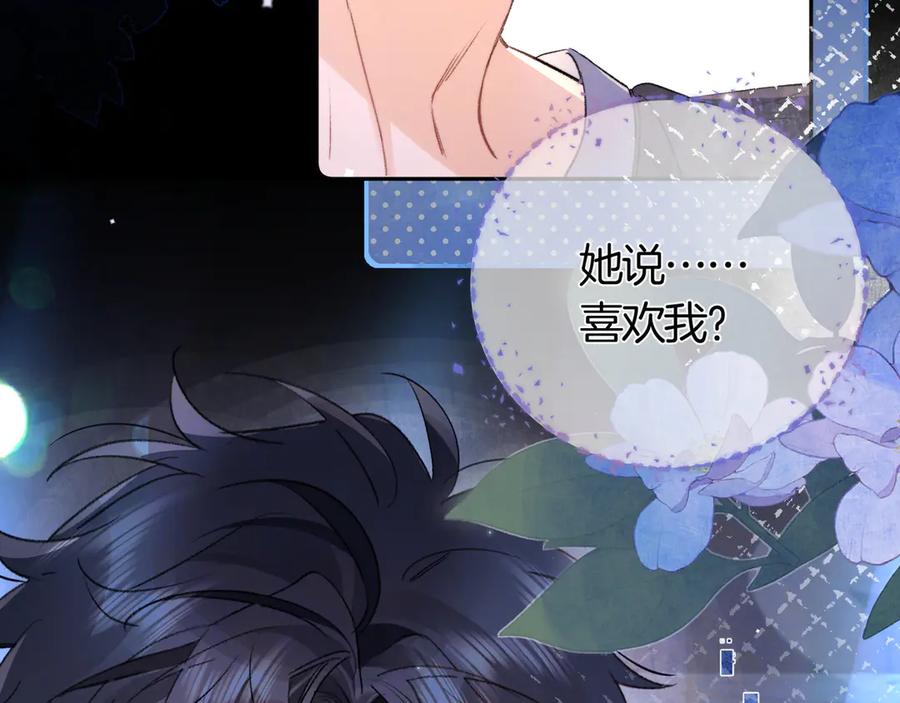 告白 第七十二话 你喜欢我什么？ 第29页
