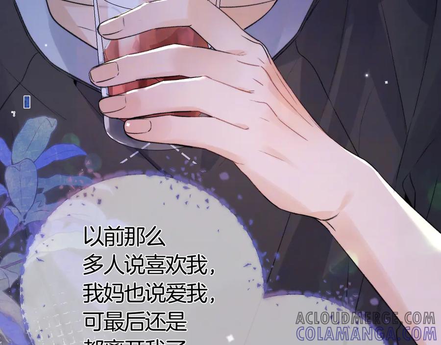 告白 第七十二话 你喜欢我什么？ 第31页