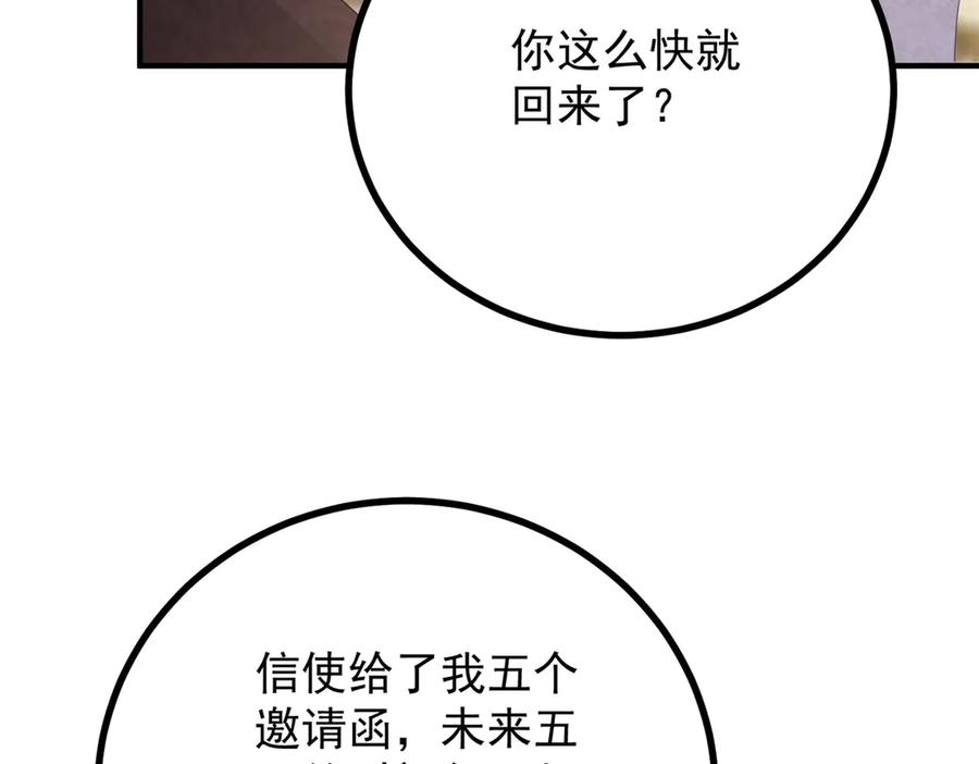 《公爵大人有隐疾》第9话 红杏出墙 第78页