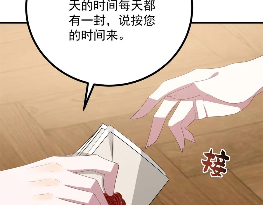 《公爵大人有隐疾》第9话 红杏出墙 第79页