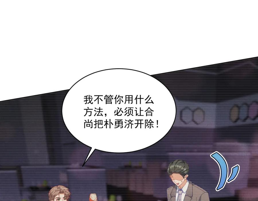 《会长的伪萌女友》第10话 半年之约 第26页