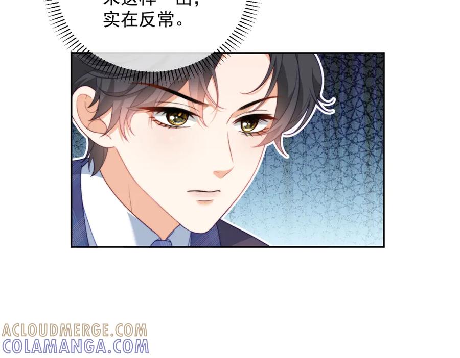 《会长的伪萌女友》第10话 半年之约 第25页