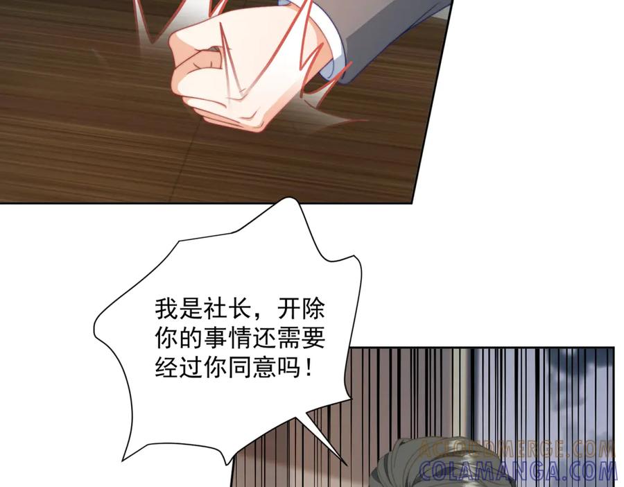 《会长的伪萌女友》第10话 半年之约 第29页