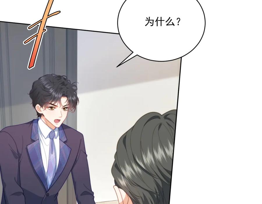 《会长的伪萌女友》第10话 半年之约 第23页