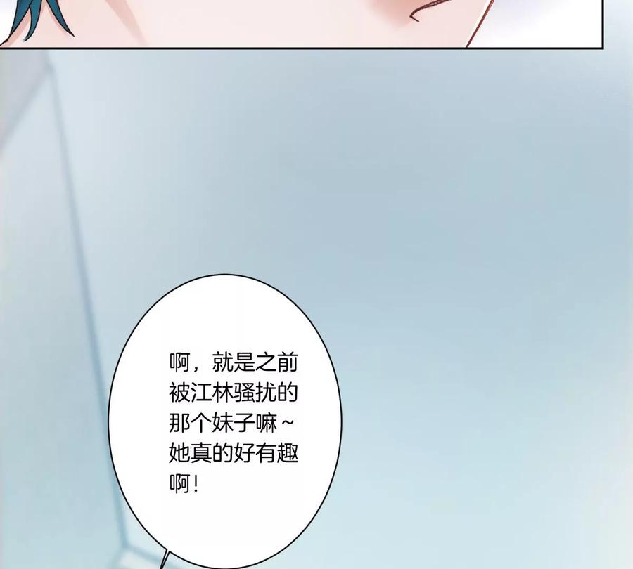 《姐姐不可以》怎么说吃醋就吃醋 第102页