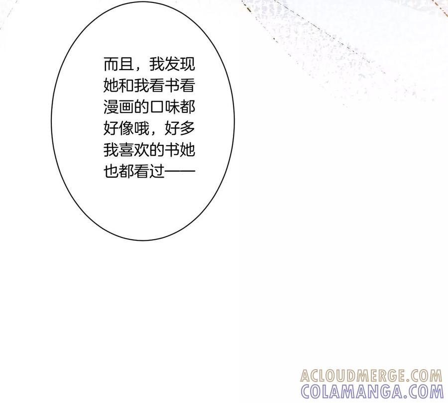 《姐姐不可以》怎么说吃醋就吃醋 第105页
