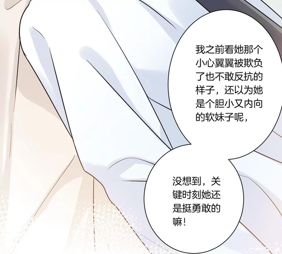 《姐姐不可以》怎么说吃醋就吃醋 第104页