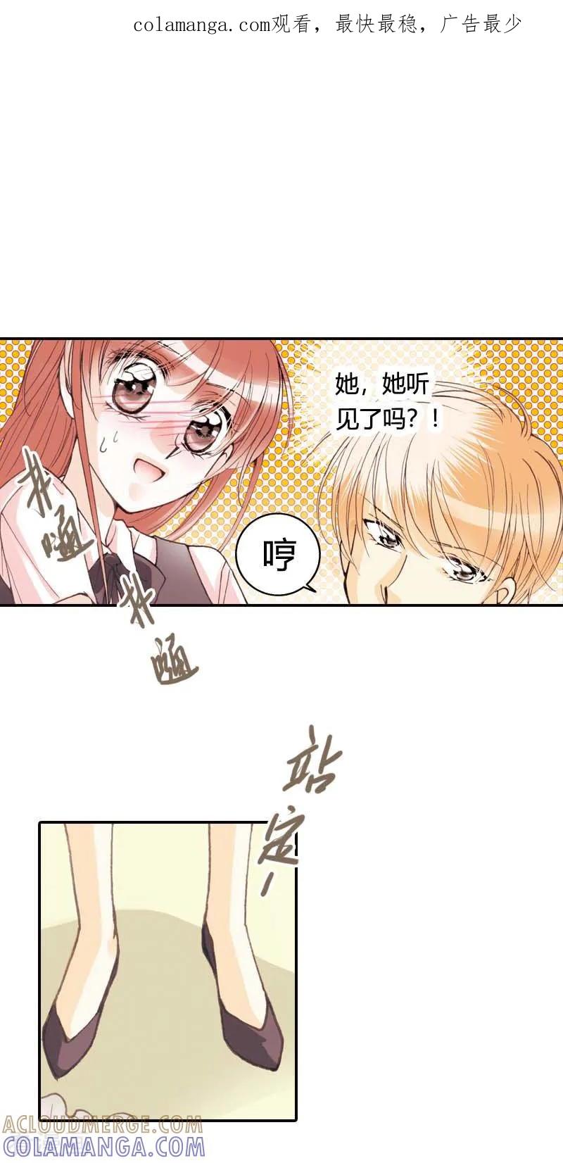 《灰姑娘进化论》第17话 第1页