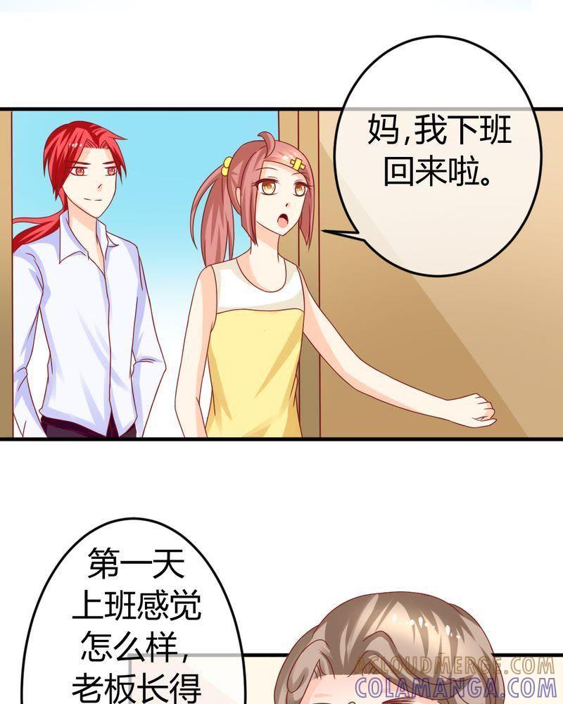 《我的身体里住了个神仙》18 第3页