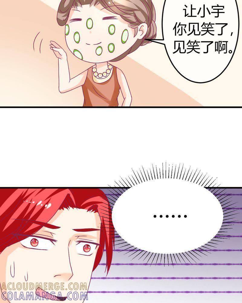 《我的身体里住了个神仙》18 第7页
