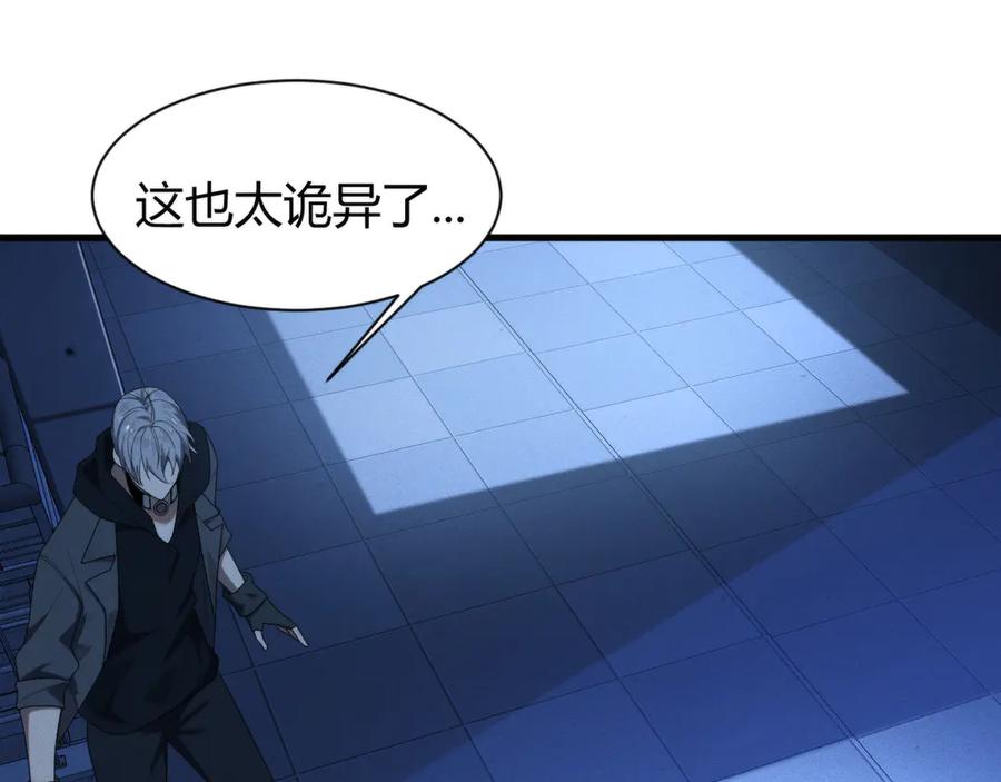 《穿进赛博游戏后干掉BOSS成功上位》010 敌人在暗，我在明 第43页