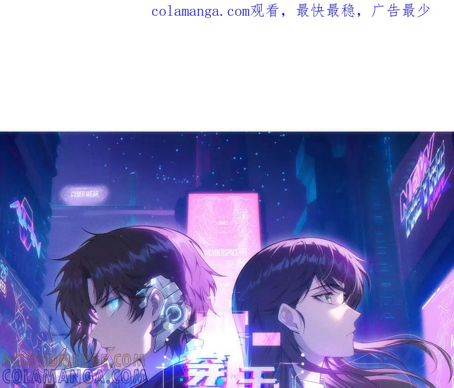 《穿进赛博游戏后干掉BOSS成功上位》010 敌人在暗，我在明 第1页