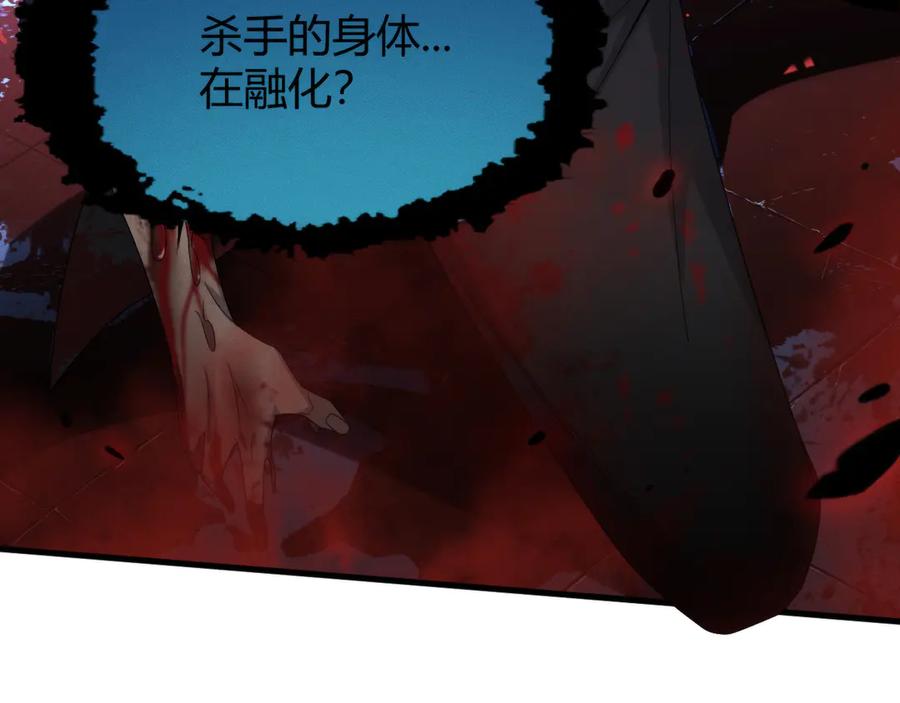 《穿进赛博游戏后干掉BOSS成功上位》010 敌人在暗，我在明 第35页