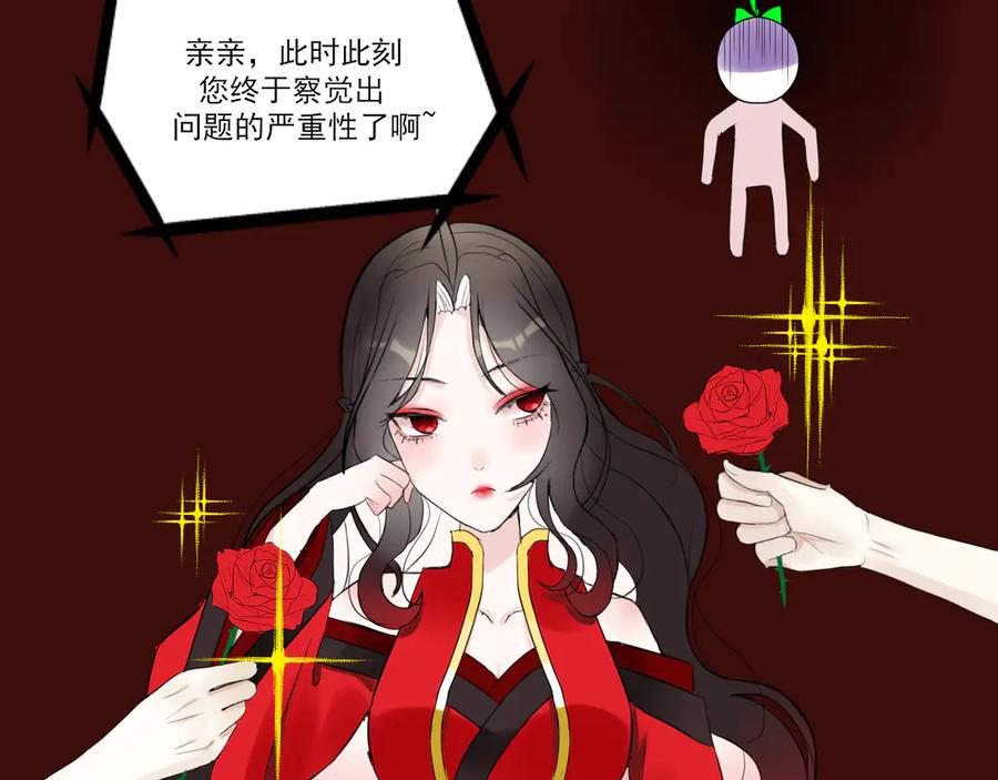 《转生成为女主后攻略对象却成了恶毒女配的后宫》18.女主与女配的界限 第10页