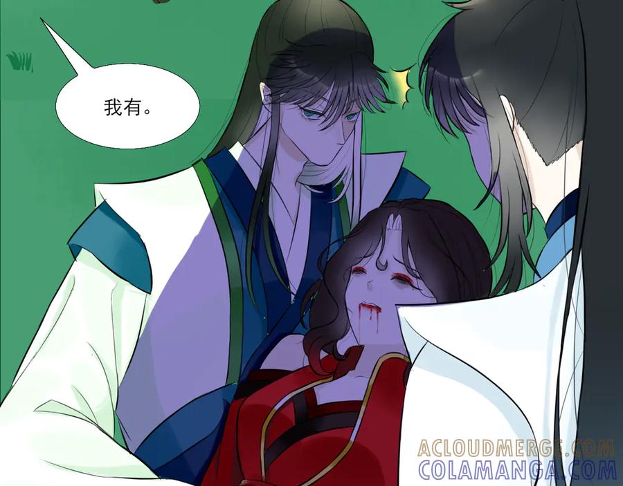 《转生成为女主后攻略对象却成了恶毒女配的后宫》18.女主与女配的界限 第37页
