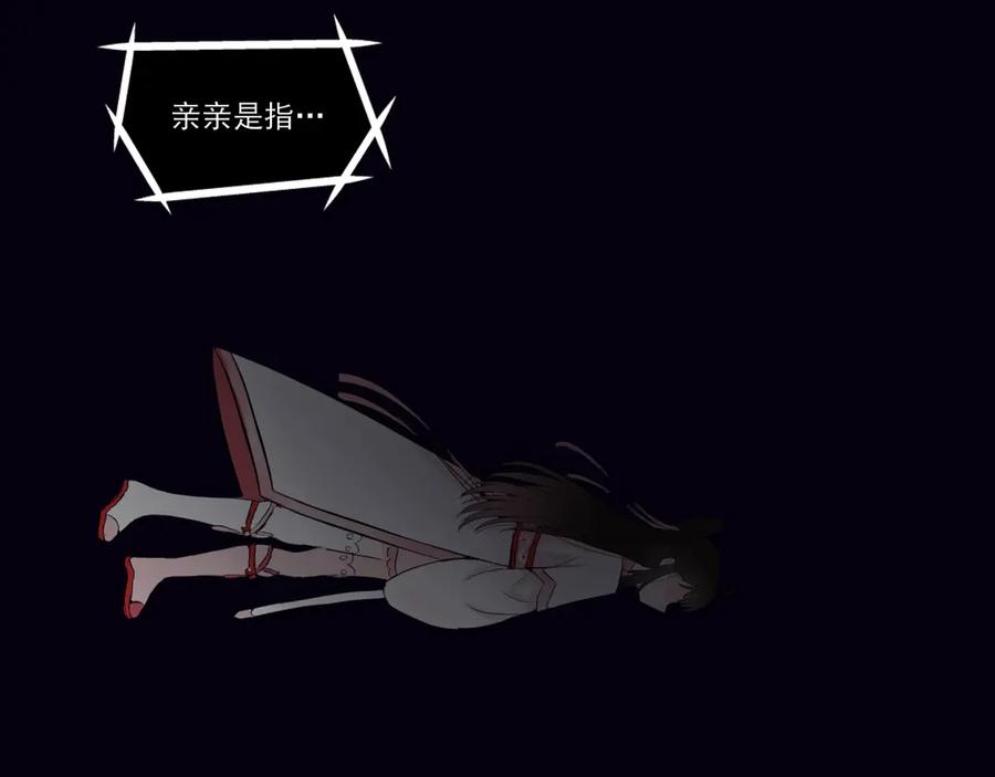 《转生成为女主后攻略对象却成了恶毒女配的后宫》18.女主与女配的界限 第7页