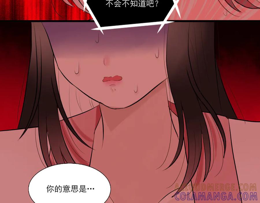 《转生成为女主后攻略对象却成了恶毒女配的后宫》18.女主与女配的界限 第17页