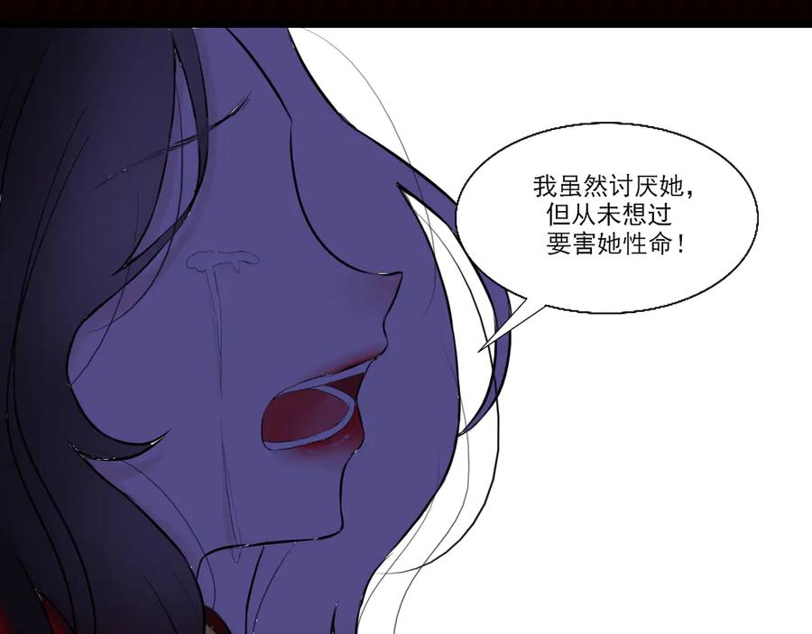《转生成为女主后攻略对象却成了恶毒女配的后宫》18.女主与女配的界限 第56页
