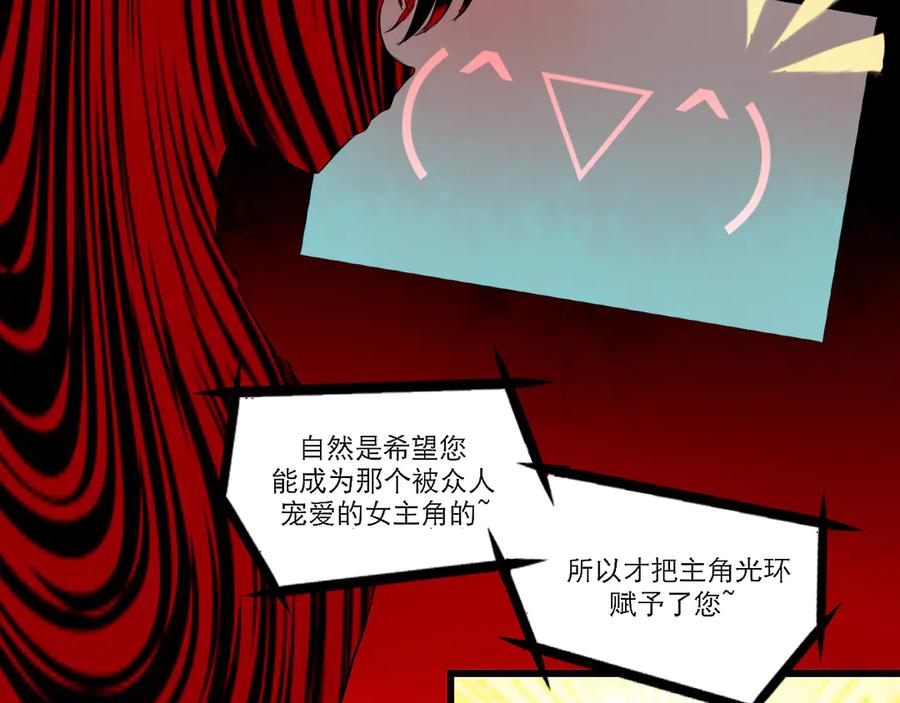 《转生成为女主后攻略对象却成了恶毒女配的后宫》18.女主与女配的界限 第27页