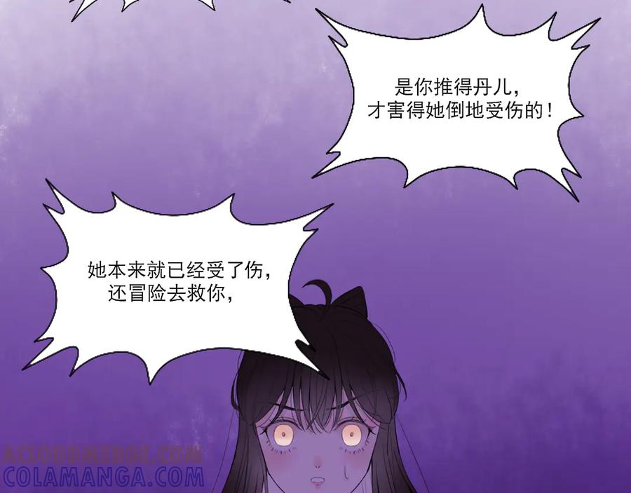 《转生成为女主后攻略对象却成了恶毒女配的后宫》18.女主与女配的界限 第45页