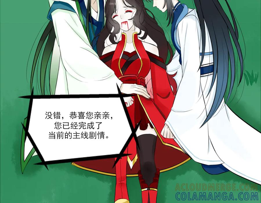 《转生成为女主后攻略对象却成了恶毒女配的后宫》18.女主与女配的界限 第5页