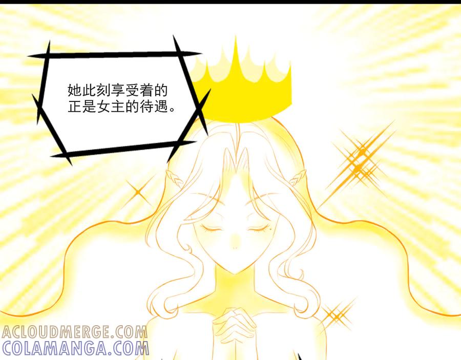 《转生成为女主后攻略对象却成了恶毒女配的后宫》18.女主与女配的界限 第13页