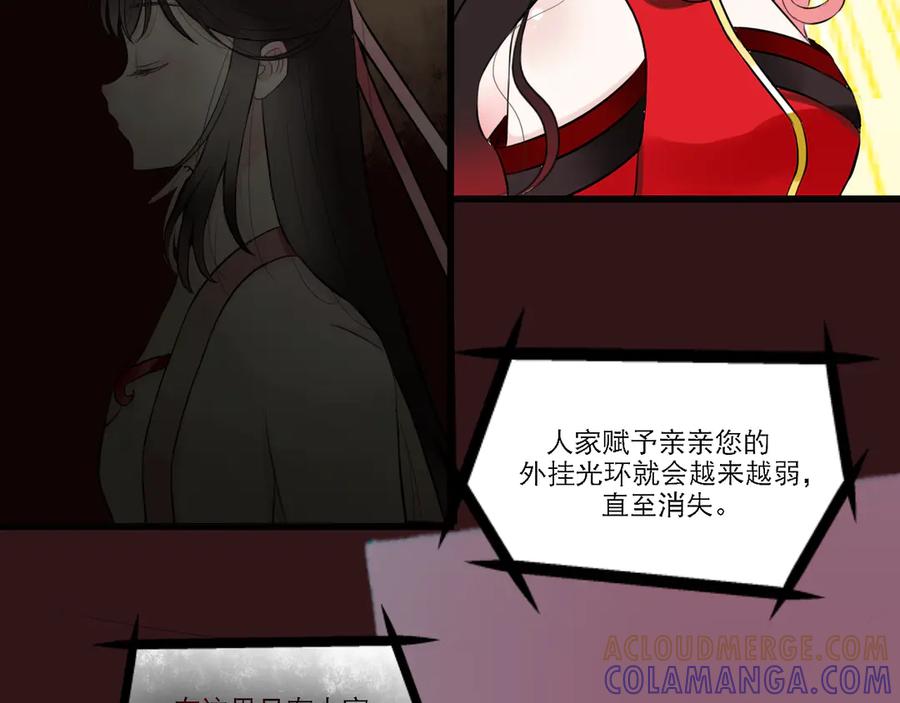《转生成为女主后攻略对象却成了恶毒女配的后宫》18.女主与女配的界限 第29页