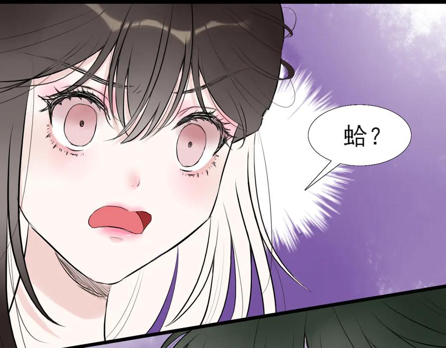 《转生成为女主后攻略对象却成了恶毒女配的后宫》18.女主与女配的界限 第43页