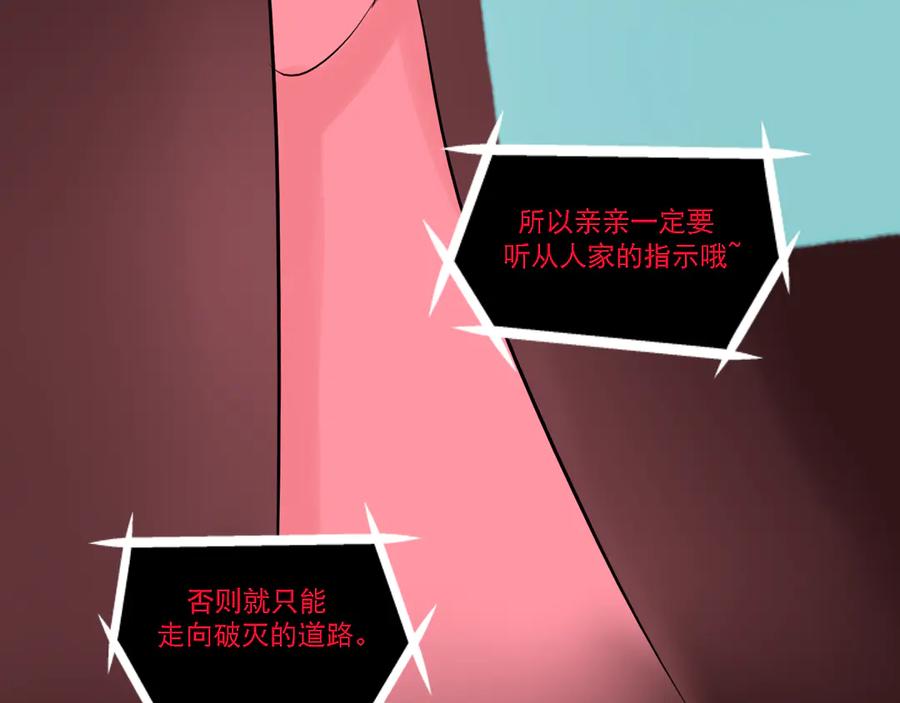 《转生成为女主后攻略对象却成了恶毒女配的后宫》18.女主与女配的界限 第31页