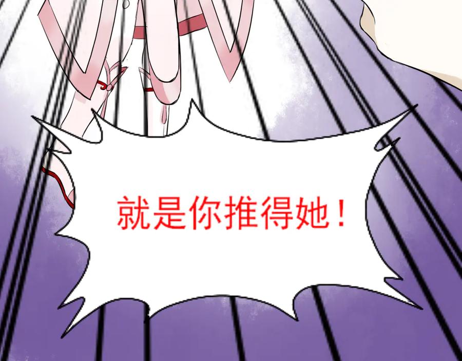 《转生成为女主后攻略对象却成了恶毒女配的后宫》18.女主与女配的界限 第42页