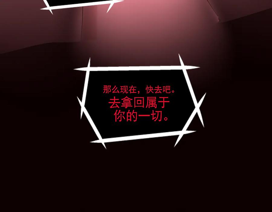 《转生成为女主后攻略对象却成了恶毒女配的后宫》18.女主与女配的界限 第32页