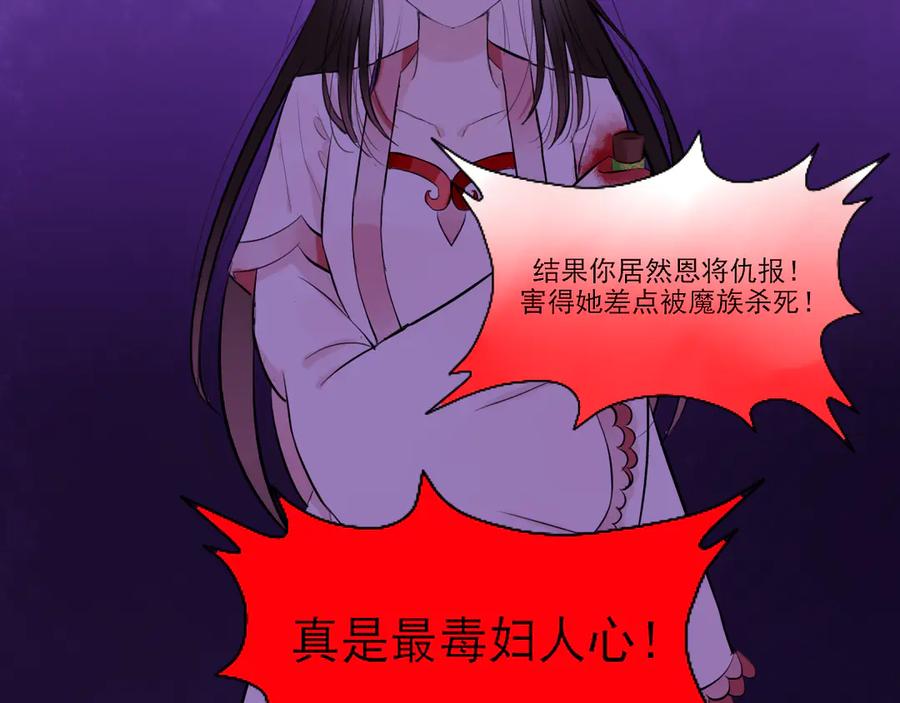 《转生成为女主后攻略对象却成了恶毒女配的后宫》18.女主与女配的界限 第46页