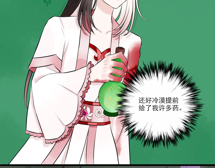 《转生成为女主后攻略对象却成了恶毒女配的后宫》18.女主与女配的界限 第39页