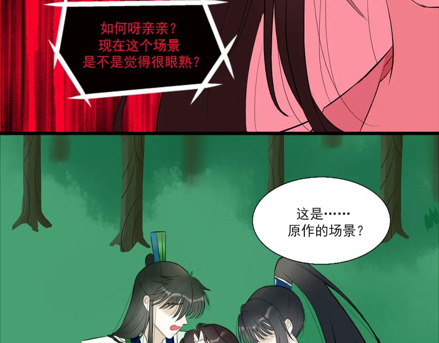 《转生成为女主后攻略对象却成了恶毒女配的后宫》18.女主与女配的界限 第4页