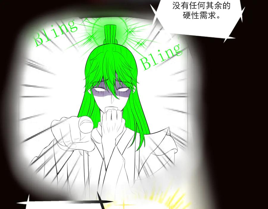 《转生成为女主后攻略对象却成了恶毒女配的后宫》18.女主与女配的界限 第24页