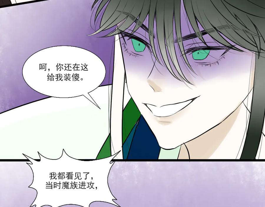 《转生成为女主后攻略对象却成了恶毒女配的后宫》18.女主与女配的界限 第44页