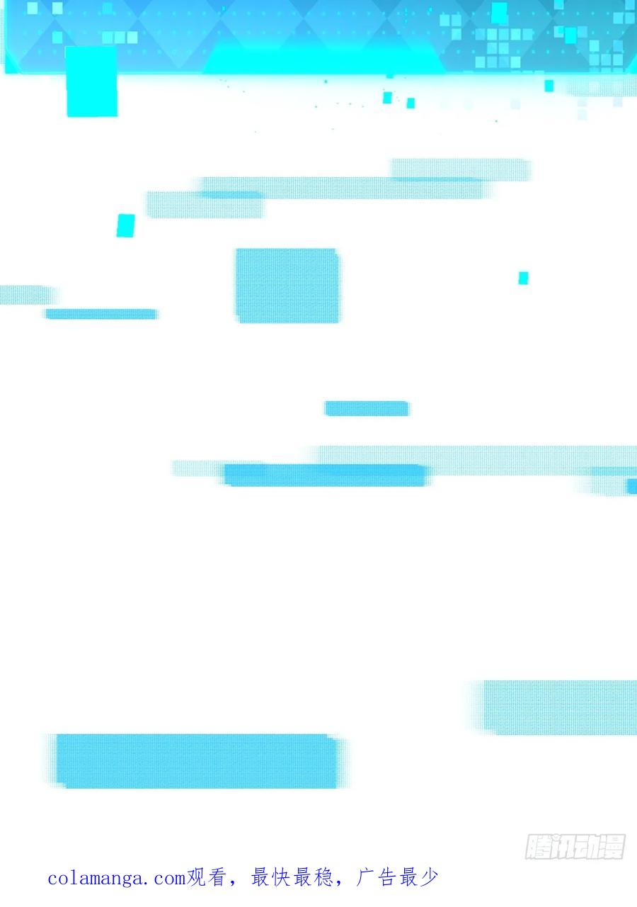 《未来都市S之觉醒了完美气运》第3话 会死 第69页