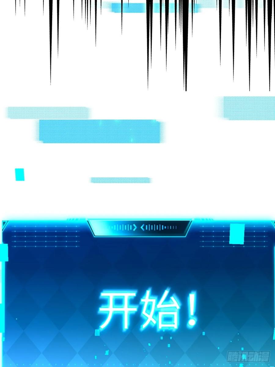《未来都市S之觉醒了完美气运》第3话 会死 第68页