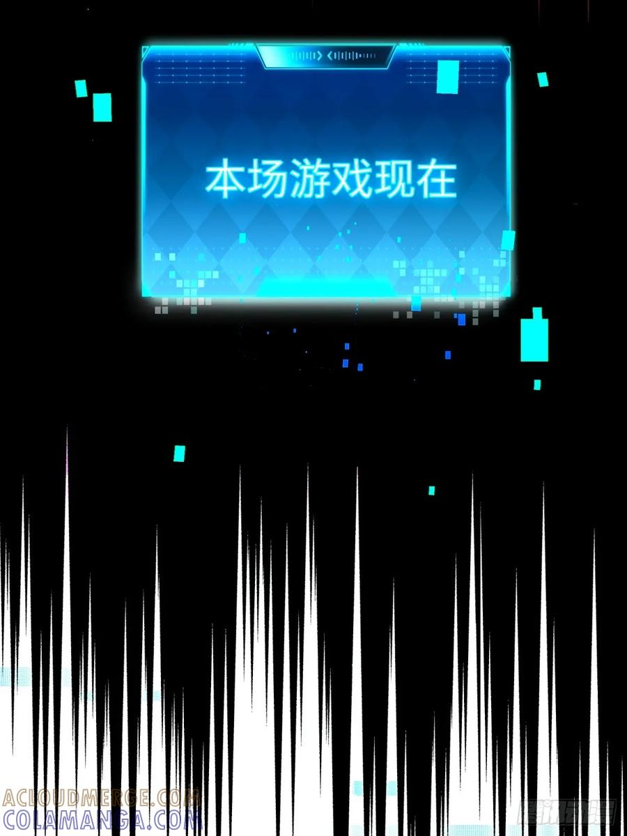 《未来都市S之觉醒了完美气运》第3话 会死 第67页