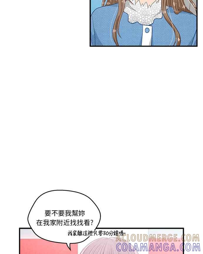 《扑通扑通截稿中》第14话 第70页
